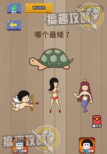 脑力大乱斗私房钱密码打开截图