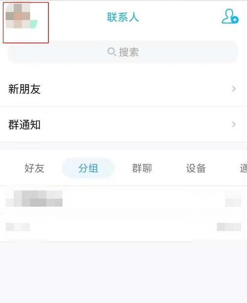 怎样设置qq情侣空间仅自己可见