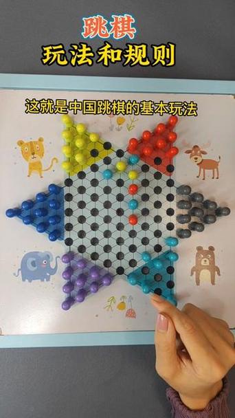 跳棋最厉害三个绝招