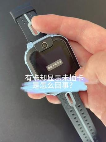 电话手表插卡后显示无服务缩略图