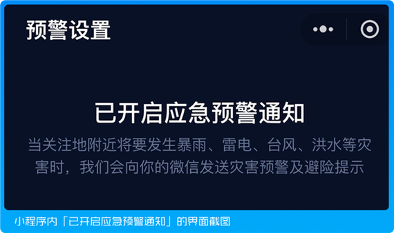 微信停止应用怎么办