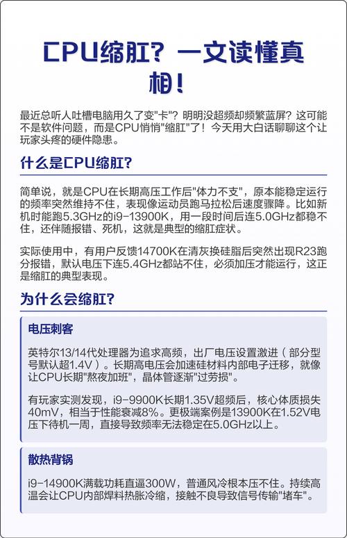 14900k新批次还缩缸吗