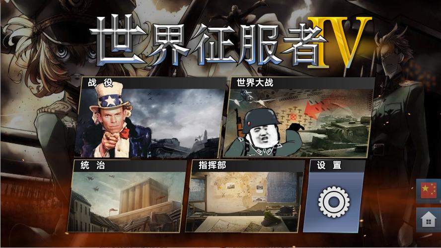 世界征服者七国联军
