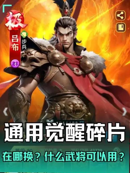 觉醒武将拆解有返还吗