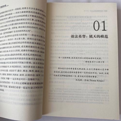 下载《属灵书报》