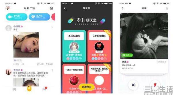 跟快手电丸类似的app
