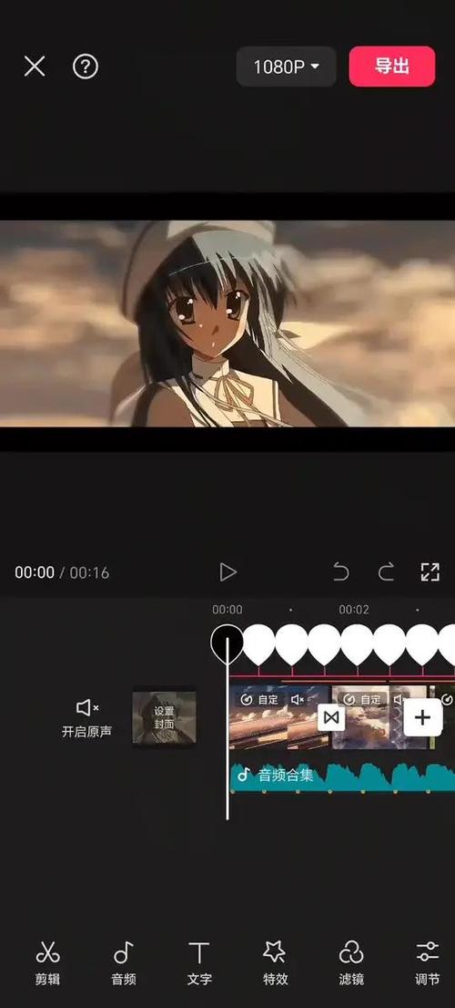 卡点剪辑