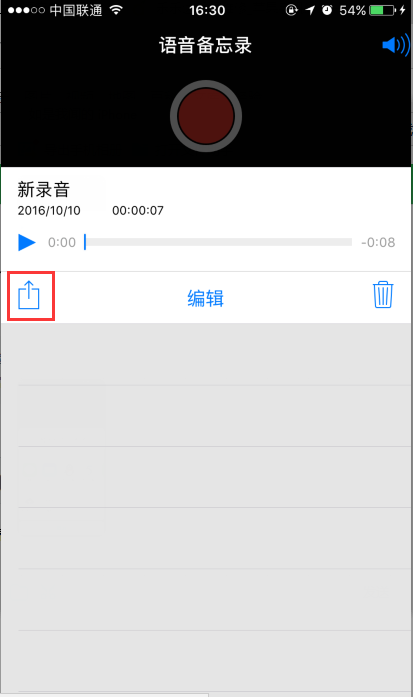iphone语音备忘录锁屏中隐藏