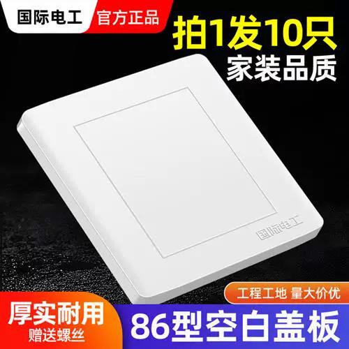 开关的盖掉了怎么安装