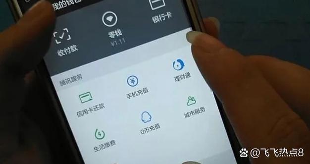 微信零钱指纹锁怎么解除