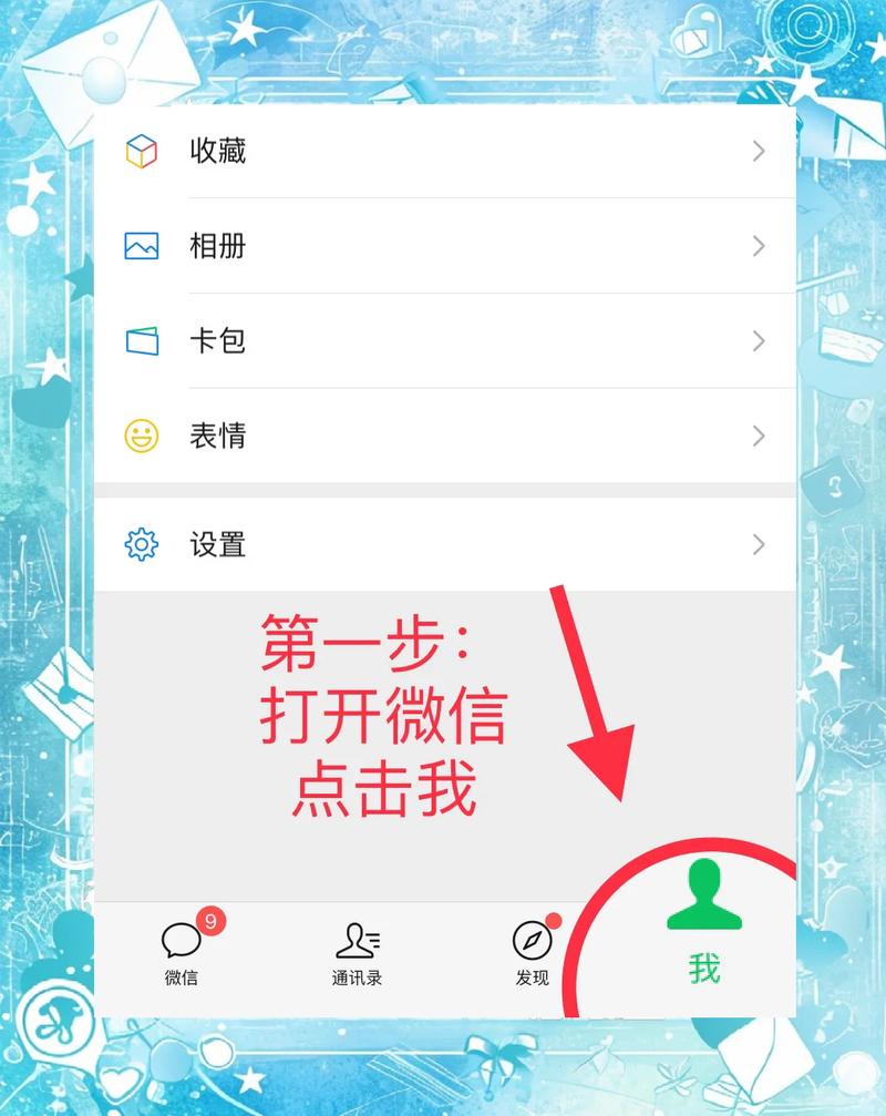 微信内容怎么克隆到新手机上