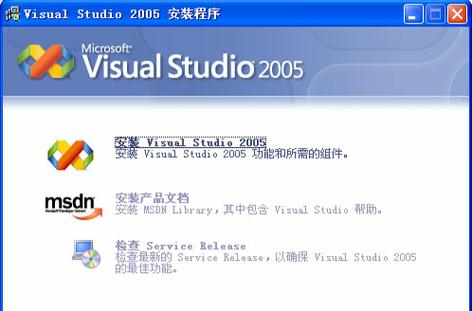 visual studio 2005