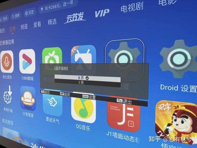 爱普生投影仪蓝牙连接音响缩略图