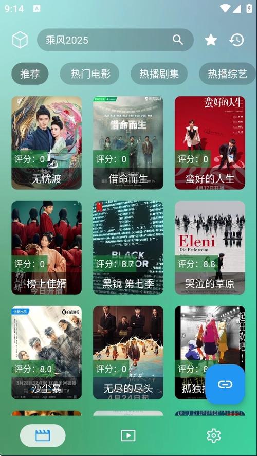 天空影视下载官网免费缩略图