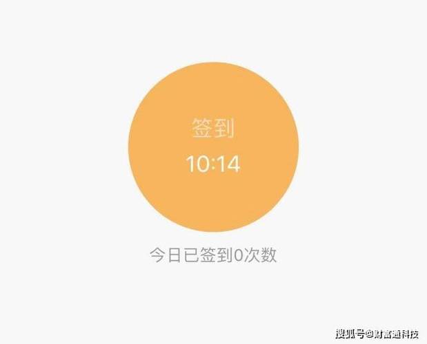 模拟定位钉钉打卡会被发现吗缩略图