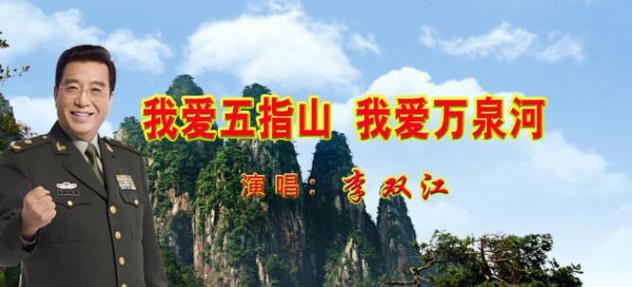 我爱五指山原唱完整版