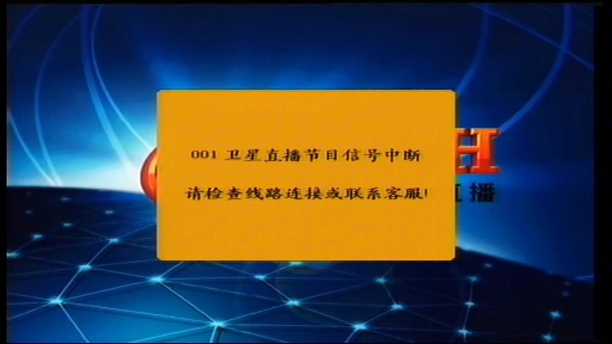 卫星天线突然没信号了