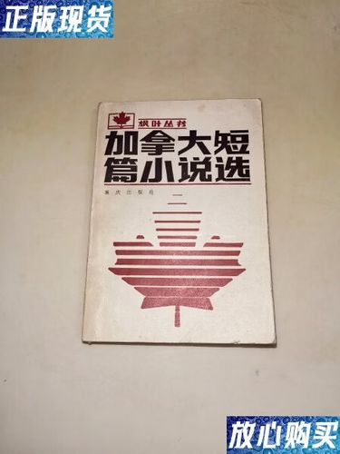 枫树小说网