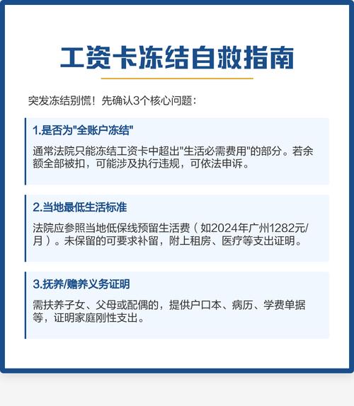 工资卡被冻结了可以要求单位发现金吗
