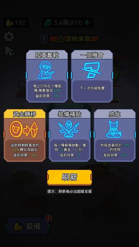 生存21天攻略微信小程序