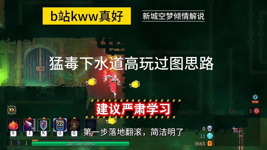 猛毒下水道和有罪者大道的区别图标