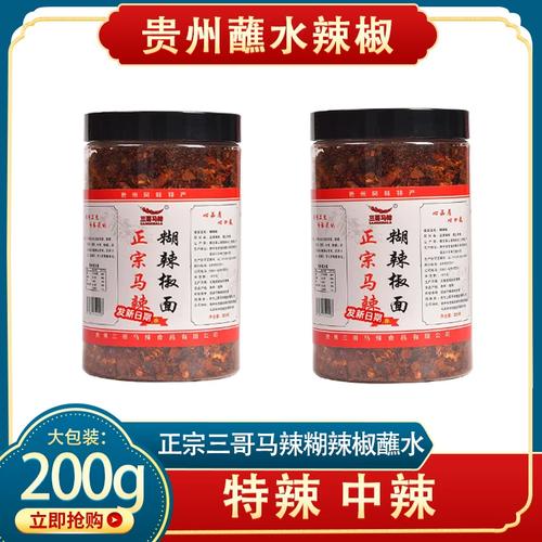 三哥马辣电话