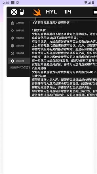 火焰鸟V4卡密2026的