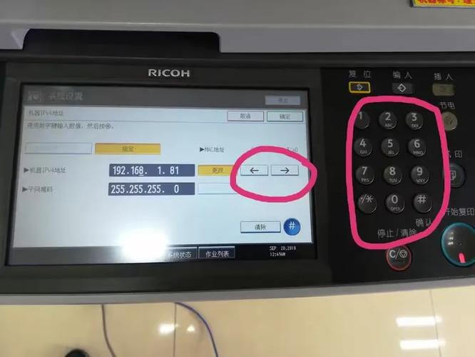 理光3352使用说明