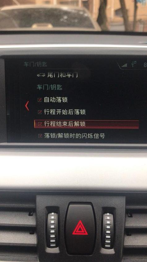 五菱宏光s3自动落锁设置