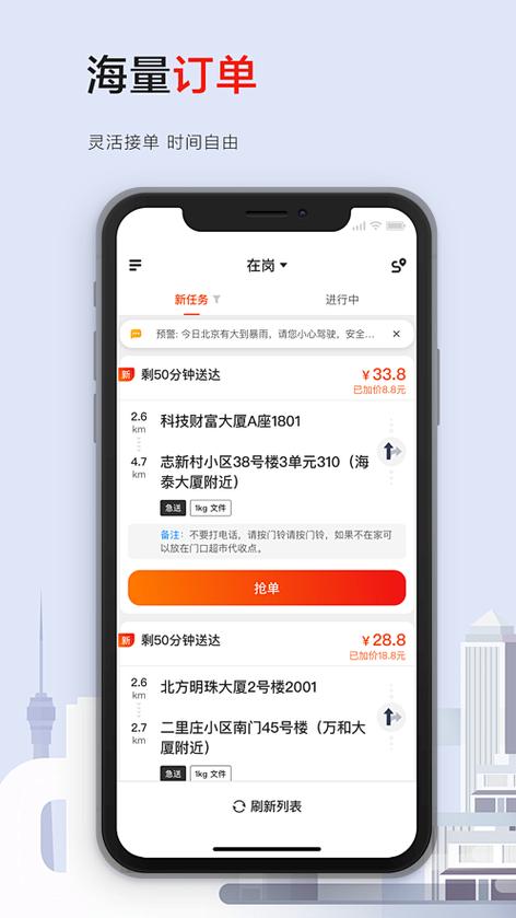 顺丰有众包兼职吗