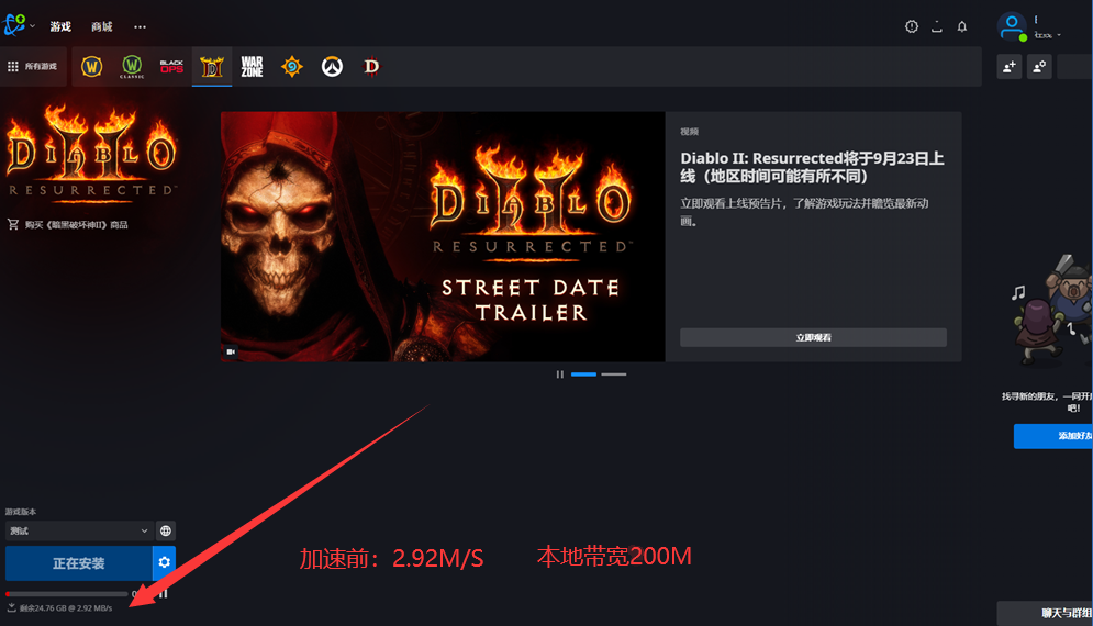 暗黑2重制版怎么下载缩略图