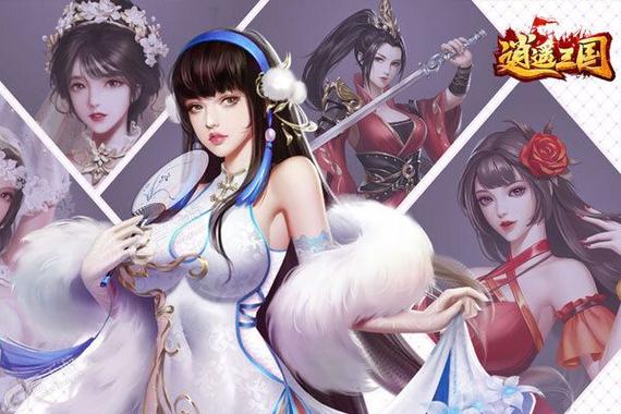 逍遥三国老版本下载