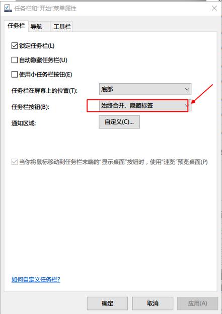 电脑任务栏被挡住一半