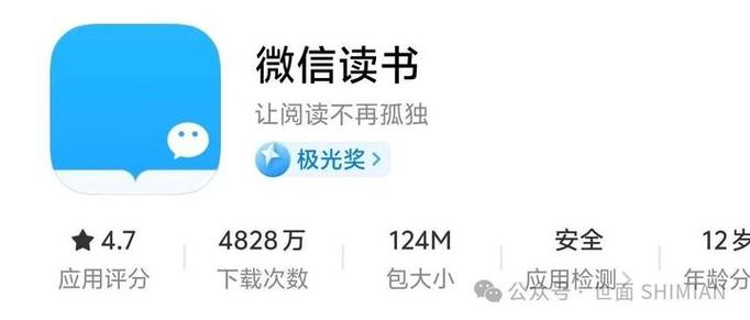 微信读书更新后打不开