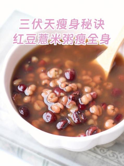 红豆有减肥的功效吗
