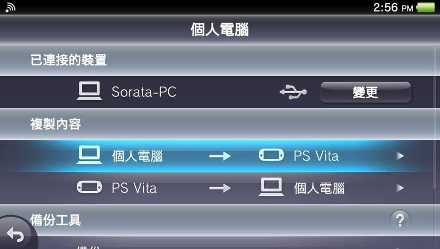 psvtv破解