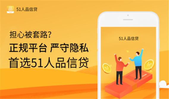 人品借款app下载
