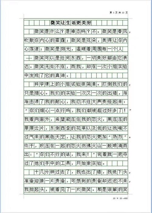 调皮的云作文500字图标