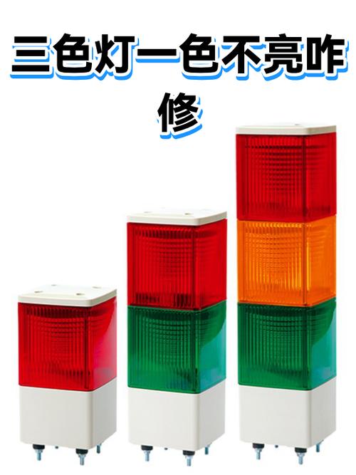 三色吸顶灯有一色不亮了怎么办