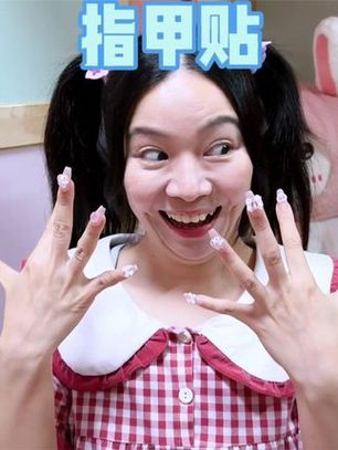林呱呱205宿舍贴美甲