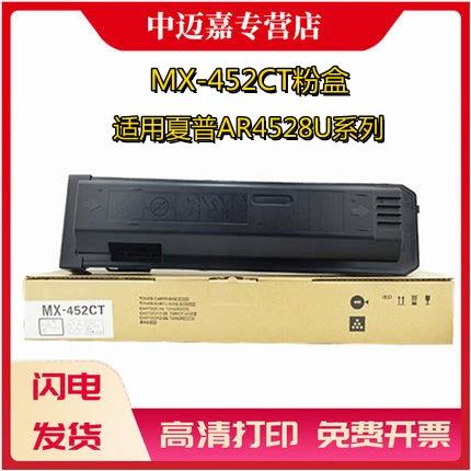 夏普打印机加碳粉