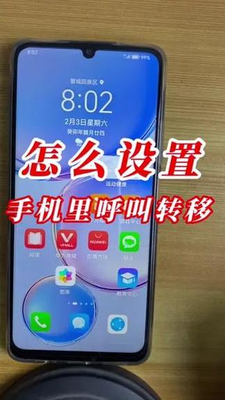 用户不可及呼叫转移是什么意思