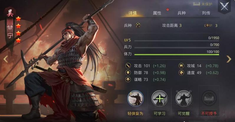 三国志战略版甘宁带破军