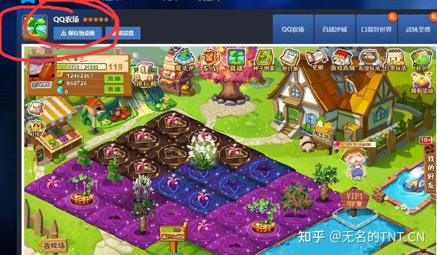 恋之农场下载官网入口缩略图