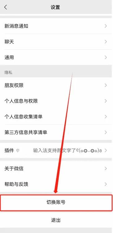 手机注册另一个账号怎么注册