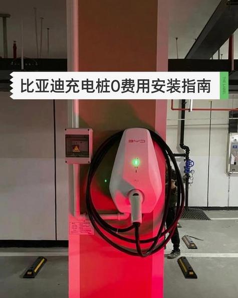 比亚迪充电箱