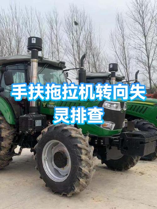 拖拉机方向机打不动什么原因