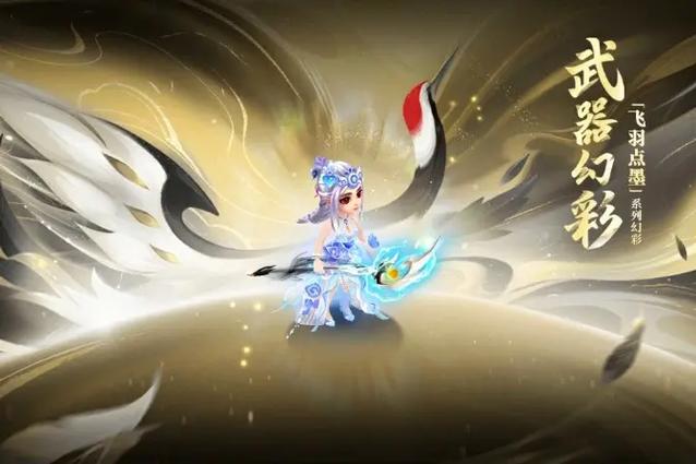 历史人物飞燕女的武器转换