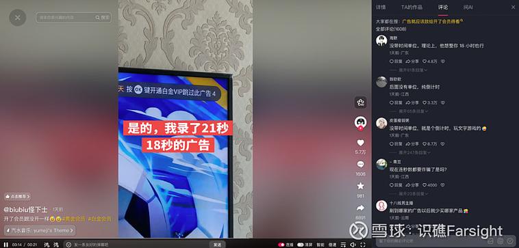 爱奇艺播放时弹出广告