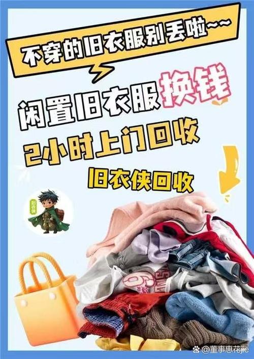 旧衣服5个靠谱平台